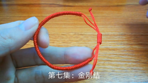 编绳教学 学会这个方法 自己可以编出各种漂亮款式的红绳手链 腾讯视频