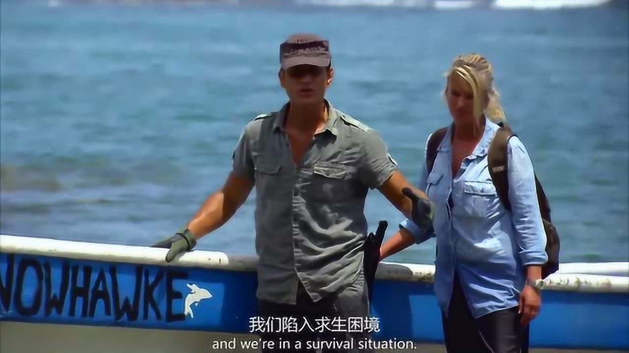 三倍流畅播放 4k超清体验  03:01   野外求生夫妻档:迈克夫妇被困荒岛