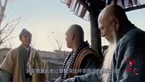实力碾压武松鲁智深,却被