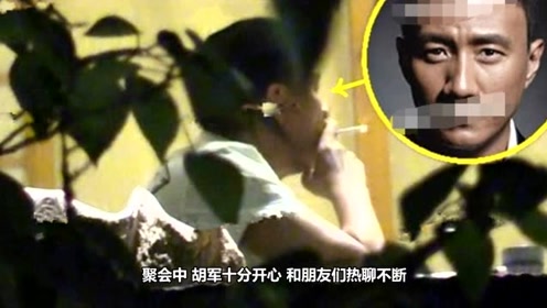 胡军北京餐厅抽烟被拍,吞云吐雾动作熟练,老婆儿子习以为常