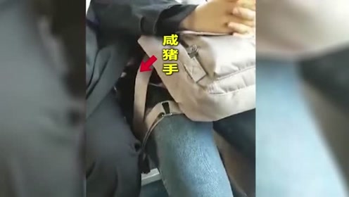 视频流出,男子公交车上对女孩不耻行径,被当场抓获!