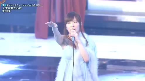 第65回nhk紅白歌 腾讯视频