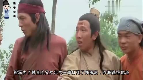 鲁智深天生神力,正气凛然,是水浒传里的真汉子