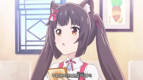 猫娘女仆 腾讯视频