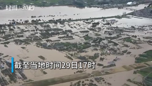 新聞 山形