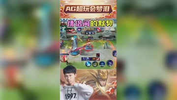 梦泪与女友默契配合，秒开干扰拿下三杀！