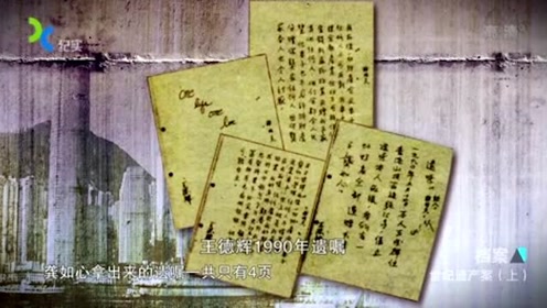 笔迹鉴定新闻 腾讯视频