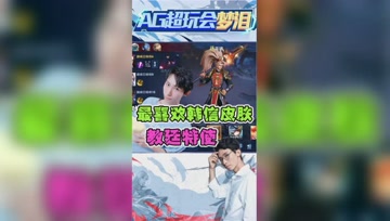梦泪最喜欢的韩信皮肤？必须是教廷特使！