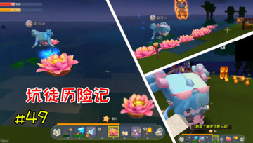 迷你世界坑徒历险记49：江叔为鱼豆做河灯，师徒喜迎月饼节？