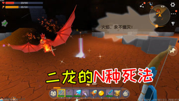 迷你世界光棍生存72：重新击杀二龙，江叔爆笑来袭