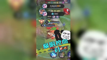 王者荣耀德古拉：极限控血，我怀疑你在赌