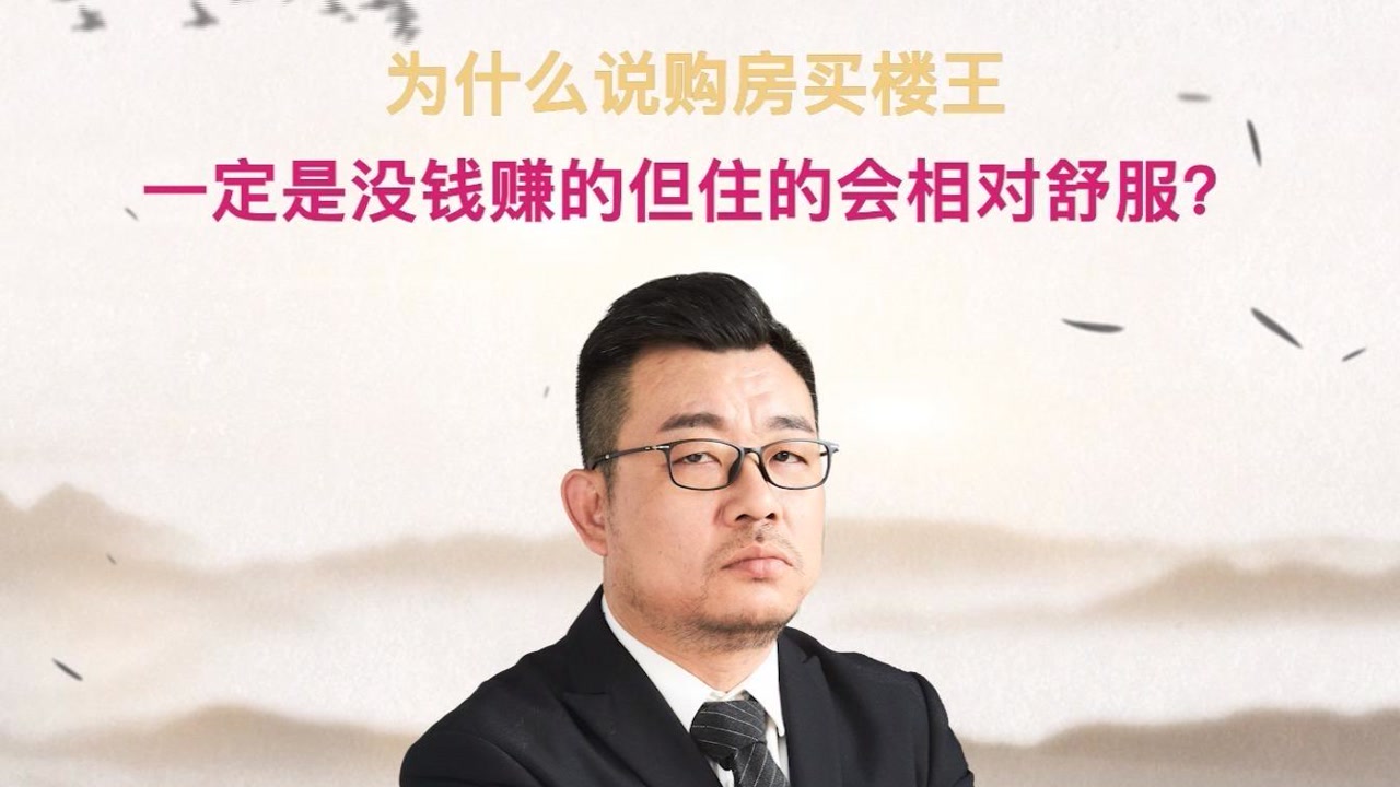 为什么正中间是楼王,买房买楼王吉利吗,买房千万不要买楼王_大山谷图库