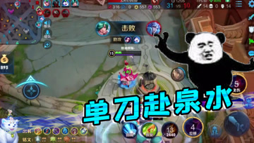 王者荣耀德古拉：狗子目中无人深入泉水，最终命悬一线