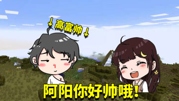 我的世界mod：阿阳学会寻宝秘术，竟发现苦力怕家族的传家之宝？