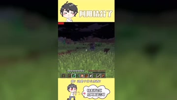 阿阳我的世界：黑夜降临怪物大举进攻！阿阳被黑衣怪物包围