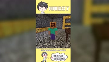阿阳我的世界：一开口就要1000颗钻石！阿阳又要被黑商坑了