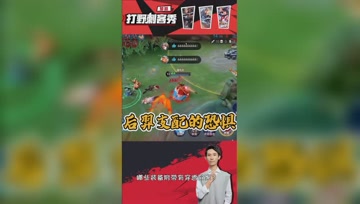 后羿大招逼近！梦泪被迫断大，吓出了后遗症！