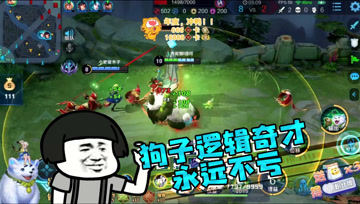 王者荣耀德古拉：狗子逻辑奇才，永远不亏
