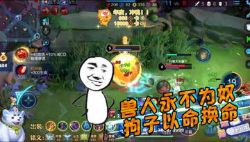王者荣耀德古拉：兽人永不为奴，阿古朵死命换