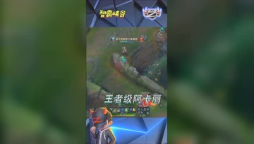 LOL小智：王者级阿卡丽疯狂杀戮，别想挣脱我