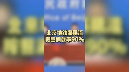北京小伙地铁怒骂女孩 腾讯视频