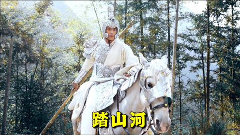 最近《踏山河》登顶热歌榜,成为赵子龙专属曲,网友:参见战神!