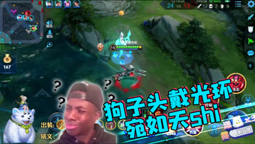 王者荣耀德古拉：狗子头戴光环，一红一蓝