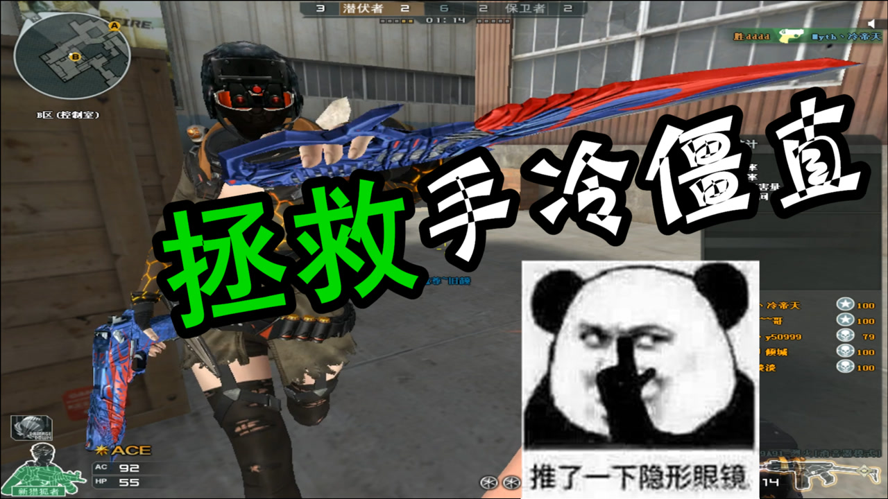 cf呆星:冬天游戏手冷僵直?用烈火就很猛呀!
