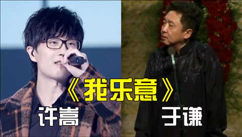 我乐意许嵩