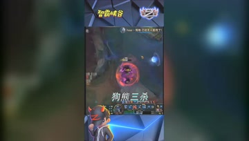 LOL小智：无敌大狗熊1V3，怒斩三杀