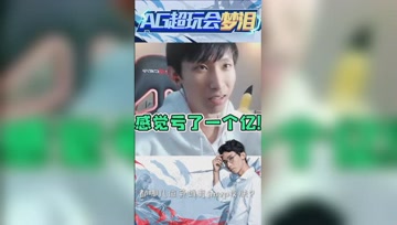 买皮肤忘记用点券？梦泪：感觉亏了一个亿！