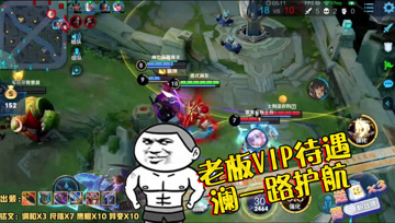 王者荣耀德古拉：老板VIP待遇，澜一路护驾
