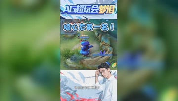 打野忽悠梦泪拿BUFF？连队友都要套路！