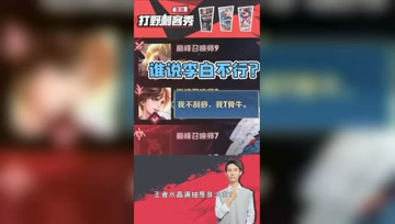 队友嘲讽李白是刮痧英雄？梦泪：必须证明一波了！