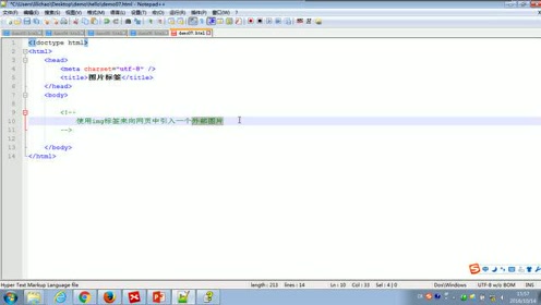 11.尚硅谷_HTML&CSS基础_图片标签