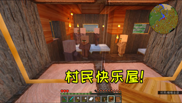 我的世界33：保护村民！江叔创建老头快乐屋