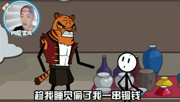 火柴人大冒险闹春节大结局：生肖古镇智斗小偷猫