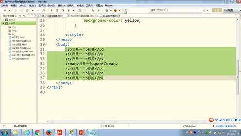 32.尚硅谷_HTML&CSS基础_否定伪类