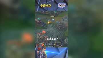 LOL小智：我命休矣，我就是峡谷最浪的大头！
