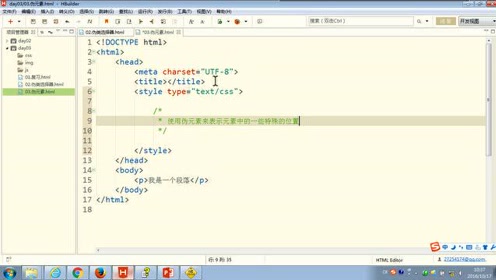 28.尚硅谷_HTML&CSS基础_伪元素