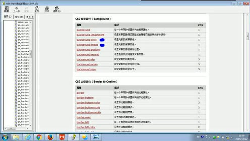 74.尚硅谷_HTML&CSS基础_背景一