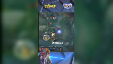 LOL小智：爆笑盲僧，这波你还回来送那还行