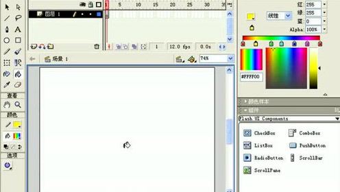 4.01 变色的七彩文字