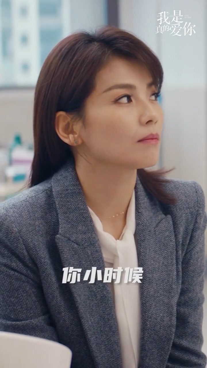 《我是真的爱你》刘涛说出了多少女人的心声!