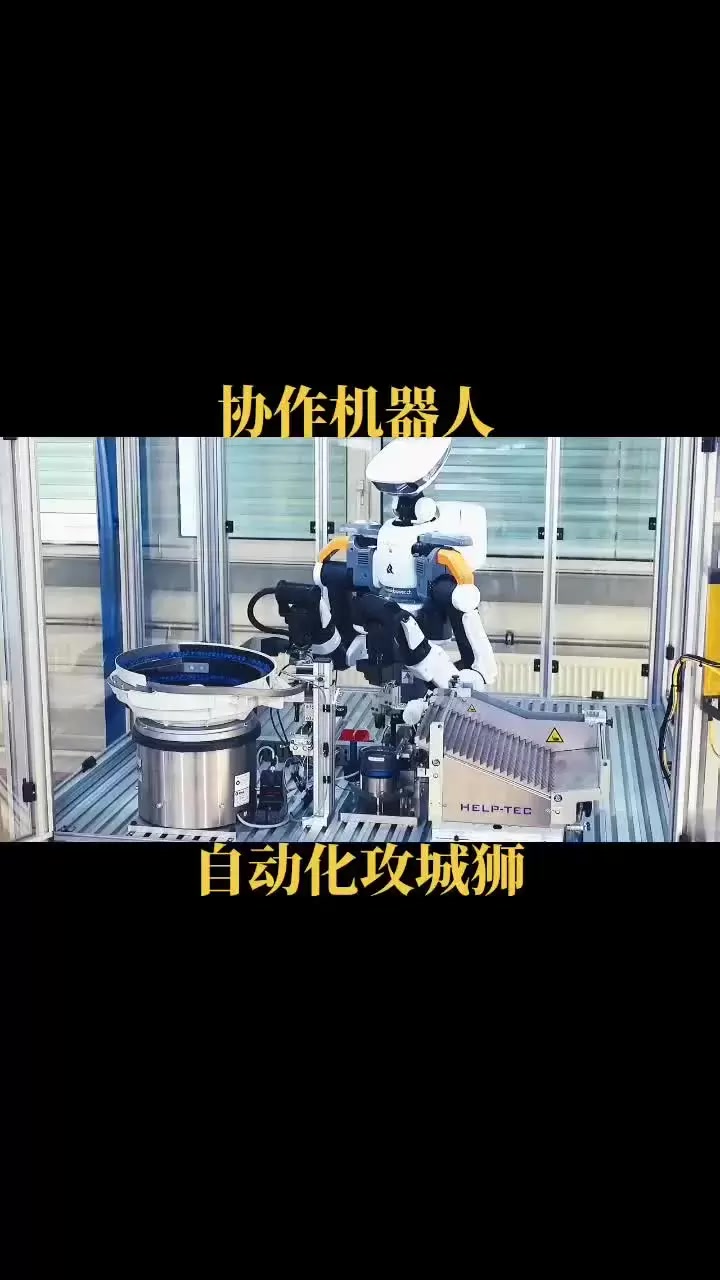 协作机器人全自动化装配,人体仿形,双臂结构,机器视觉,高精装配,力控