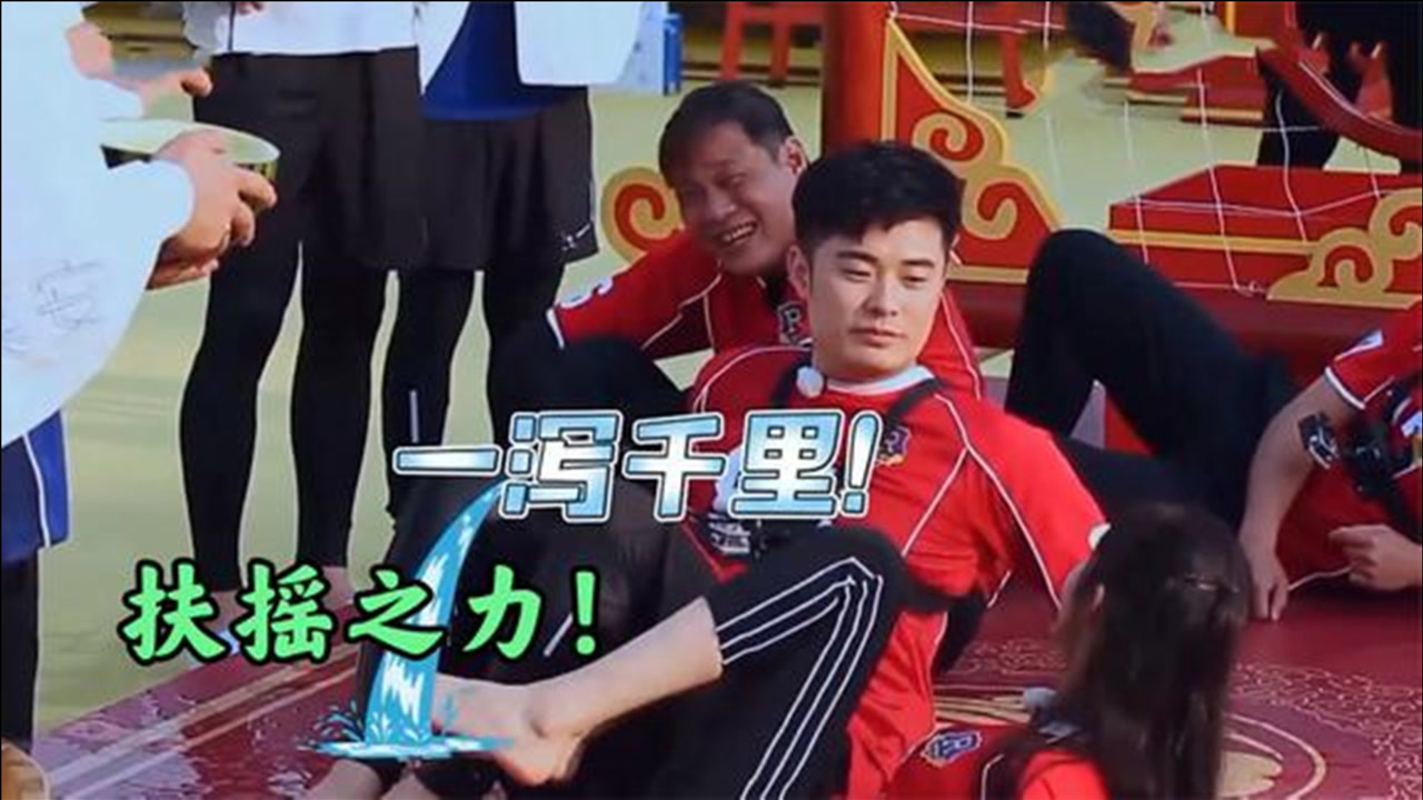 综艺爆笑名场面:脚传西瓜还没开始就砸了陈赫一脸,这是扶摇之力