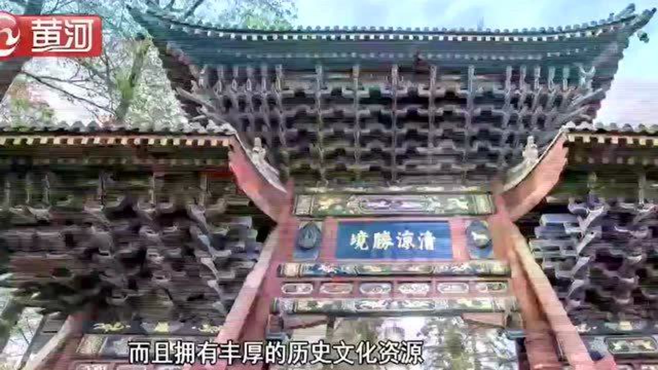 晋京豫冀四地合力,推广协调太行山旅游