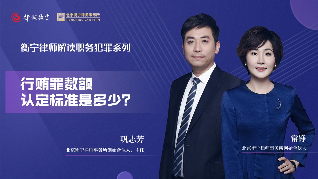 行贿罪数额认定标准是多少？