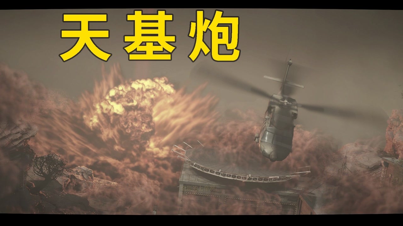 启动天基炮,瞬间将数万丧尸化为灰烬!