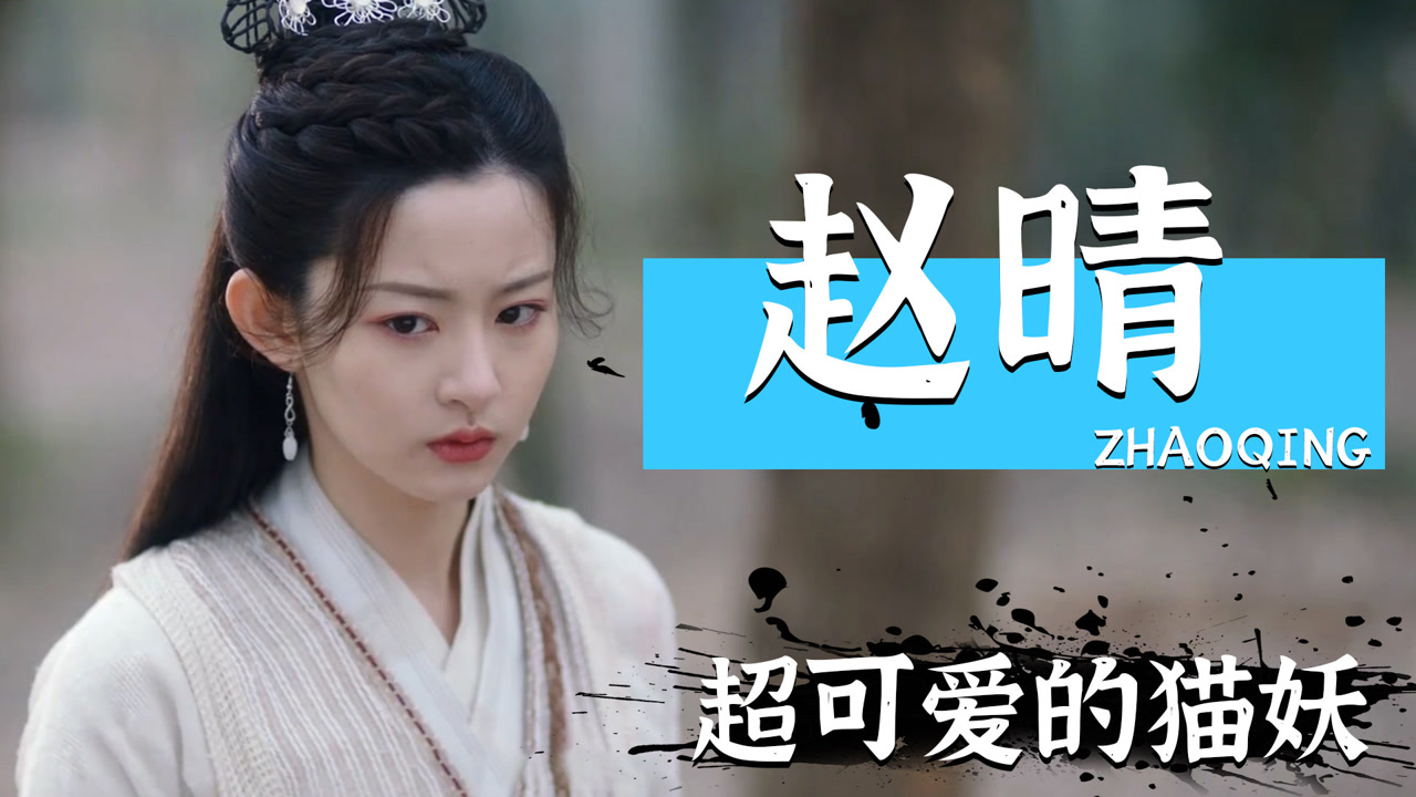贩卖法术的杂货铺:赵晴出演,每一个眼神都很让人心动